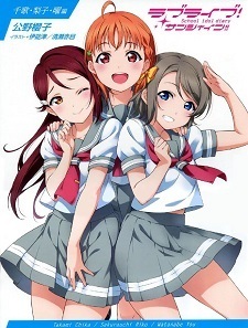 Love Live! Sunshine!! School Idol Diary