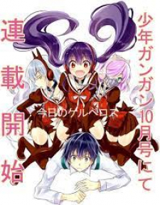 Kyou No Cerberus