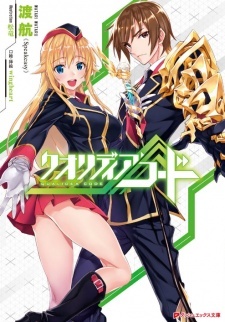 Qualidea Code