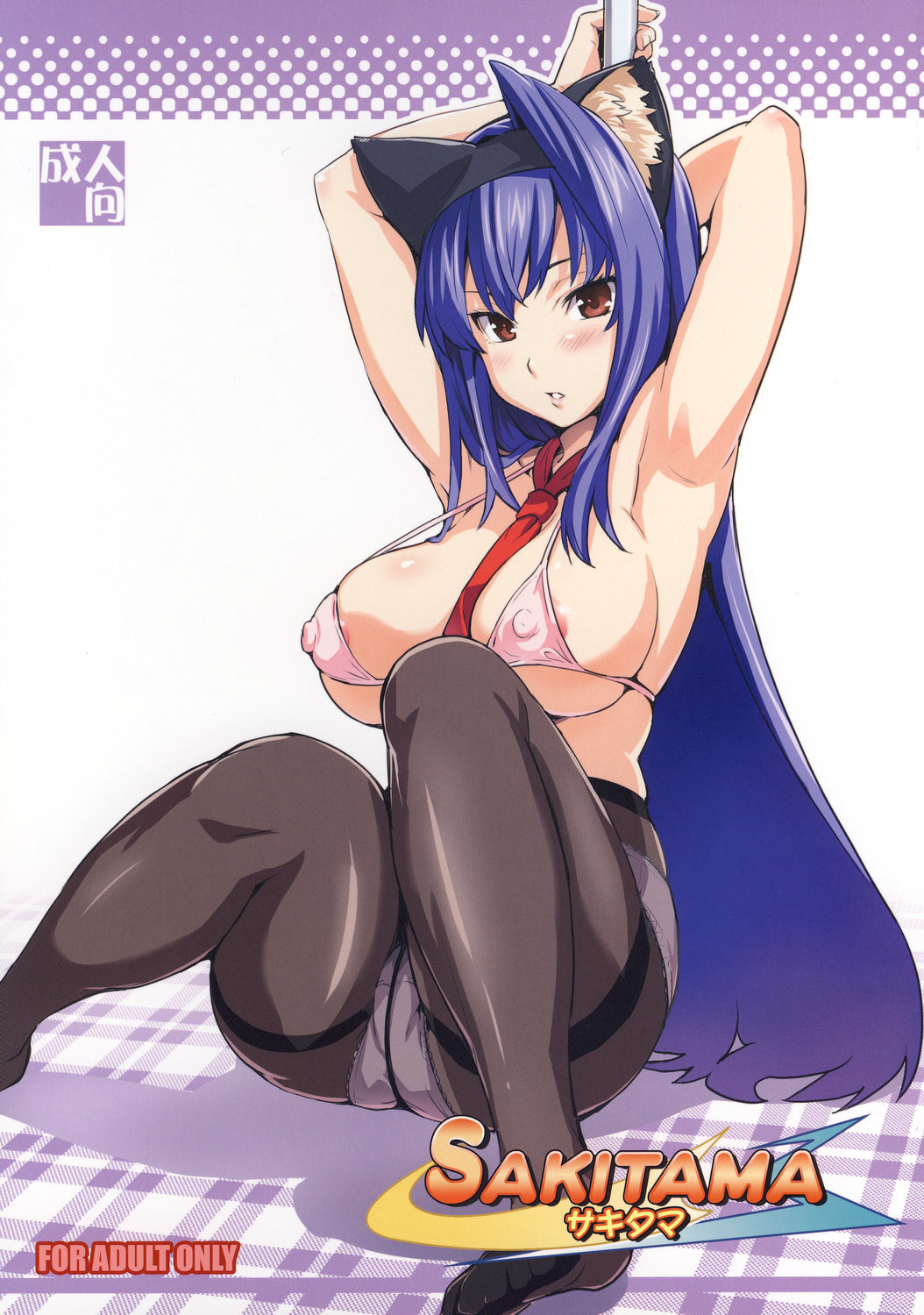 Arcana Heart - Sakitama (Doujinshi)