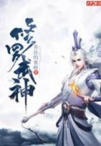 Xiuluo Wushen (Novel)