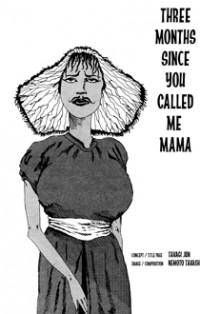 Mama to yoba rete sankagetsu