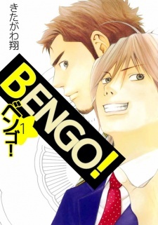 Bengo!