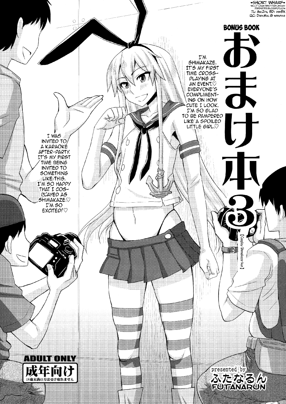 Kantai Collection -KanColle- - Omake Bon 3 【Cosplay Shimakaze-kun】 (Doujinshi)