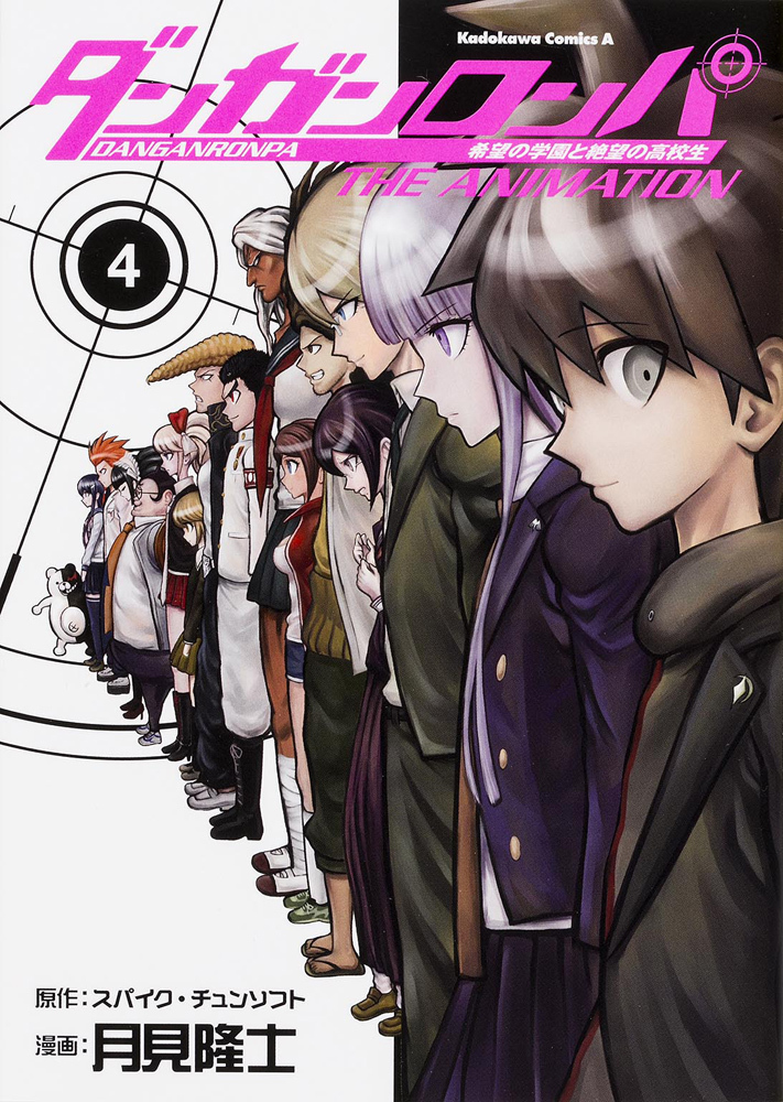 Danganronpa: The Animation