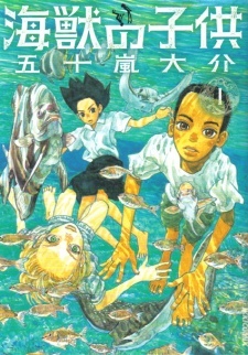 Children of the Sea