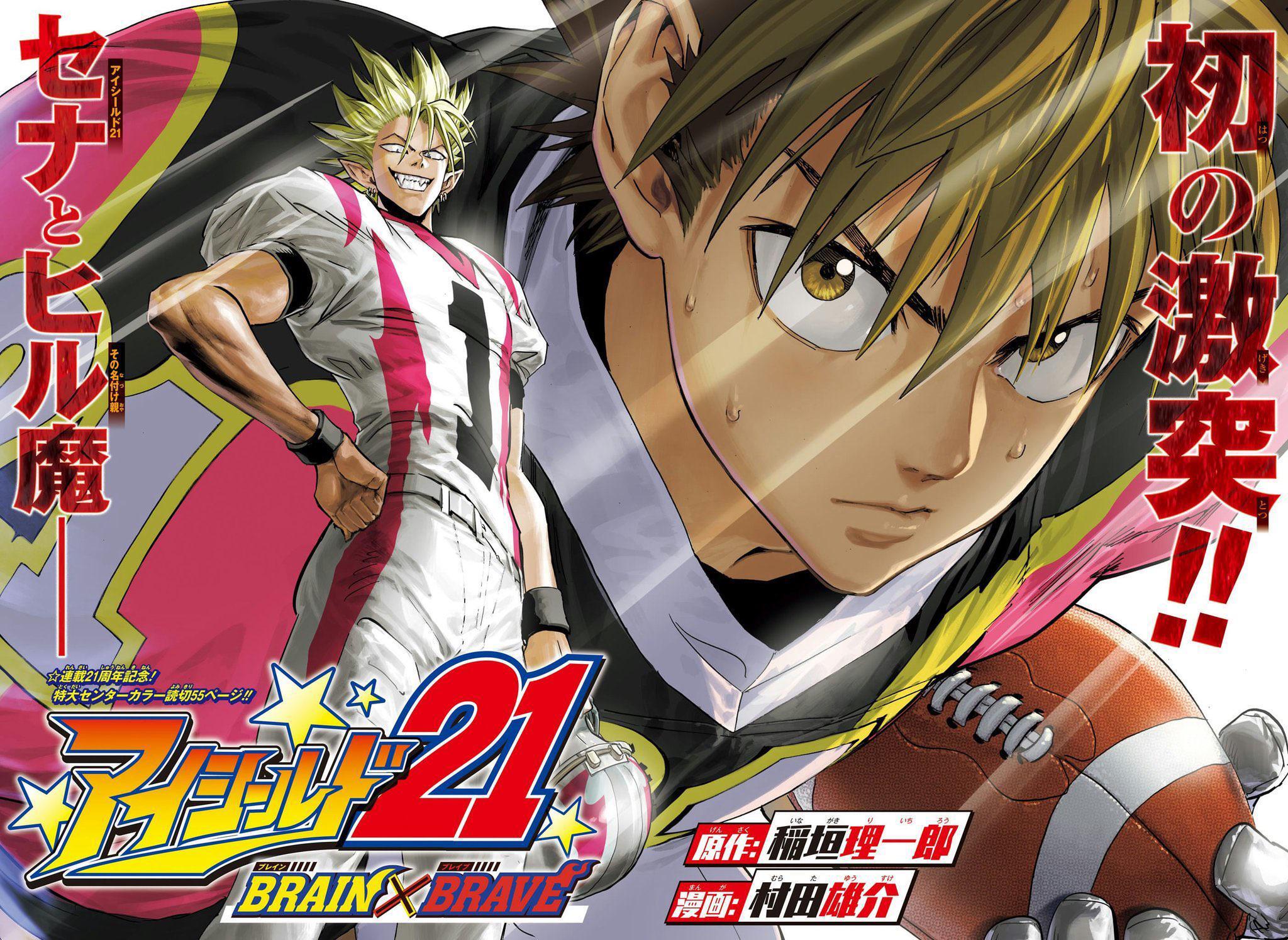 Eyeshield 21: Brain x Brave