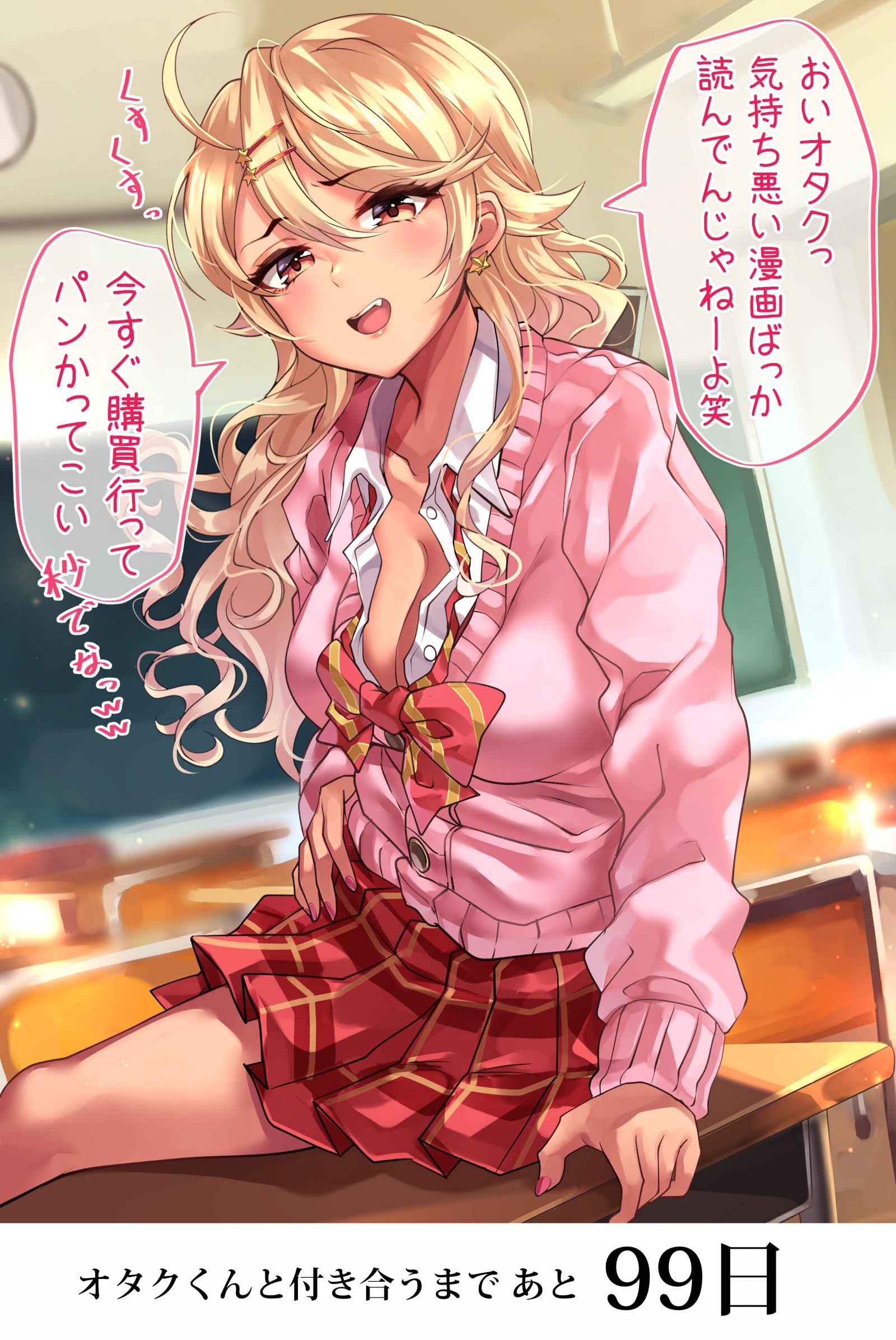 This Gyaru Will Date the Otaku in 100 Days