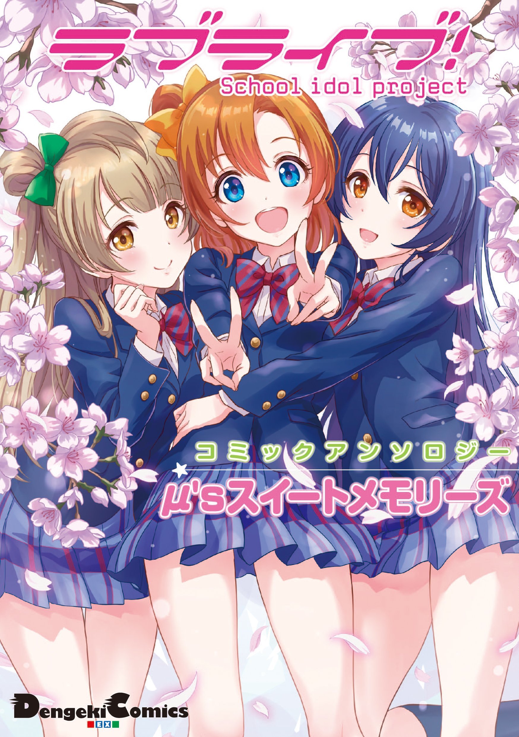 Love Live! Comic Anthology &micro;'s Sweet Memories