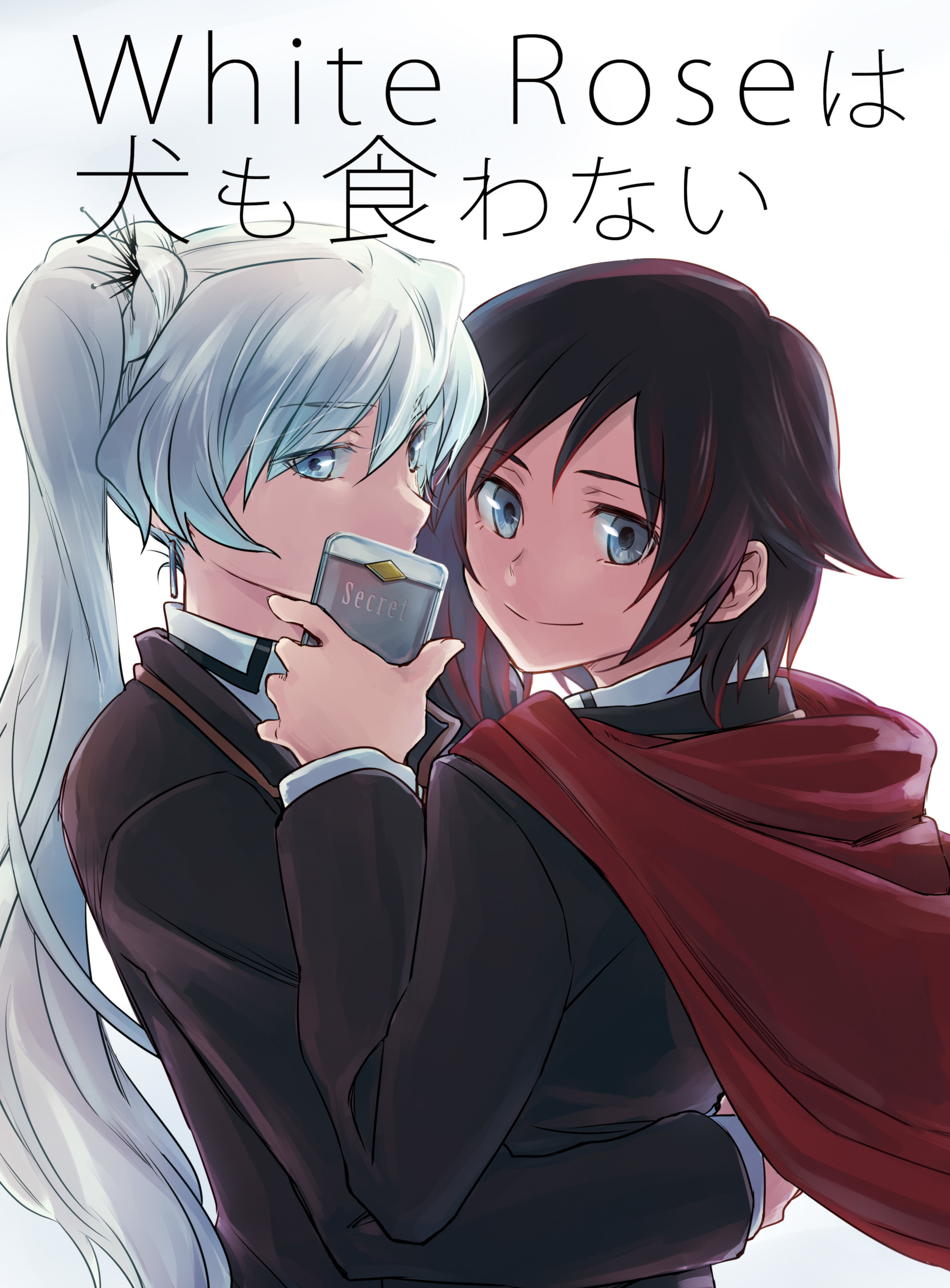 RWBY - White Rose wa Inu mo Kuwanai (Doujinshi)