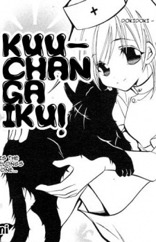 Kuu-chan ga Iku