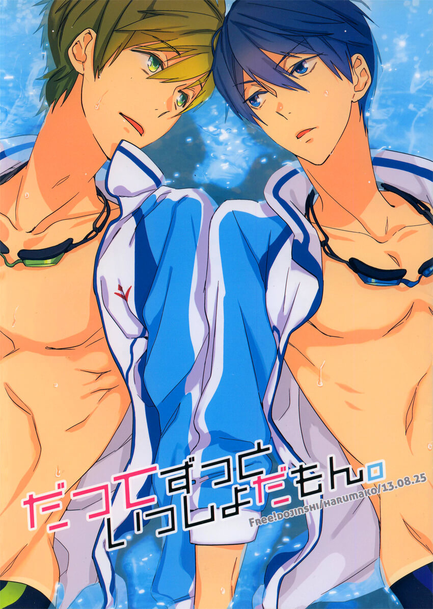 Free! - Datte Zutto Issho Da Mon. (Doujinshi)