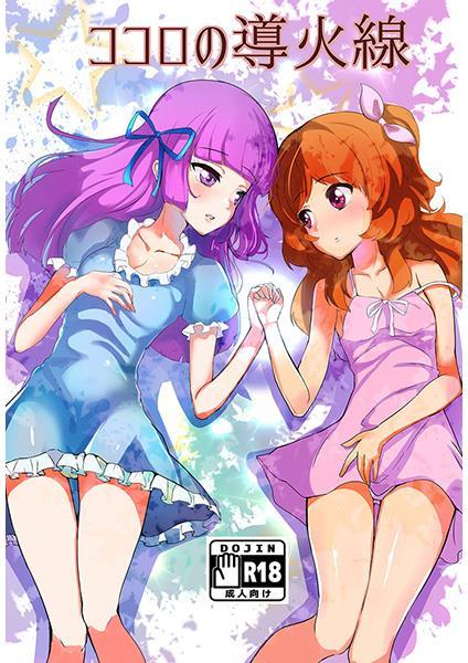 Aikatsu! - Kokoro no Doukasen (Doujinshi)