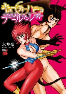 Cutie Honey Tai Devilman Lady