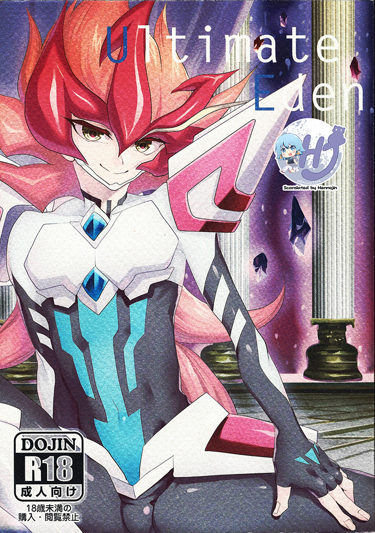 Yu-Gi-Oh! ZEXAL - Ultimate Eden (Doujinshi)