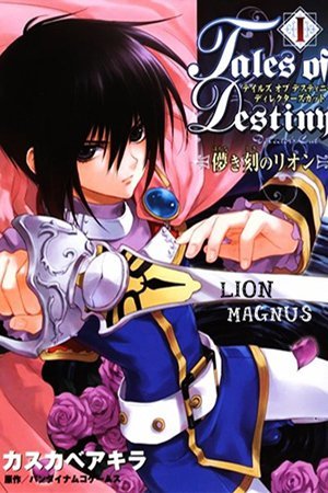 Tales of Destiny - Director's Cut