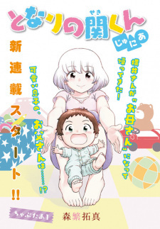 Tonari no Seki-kun Junior