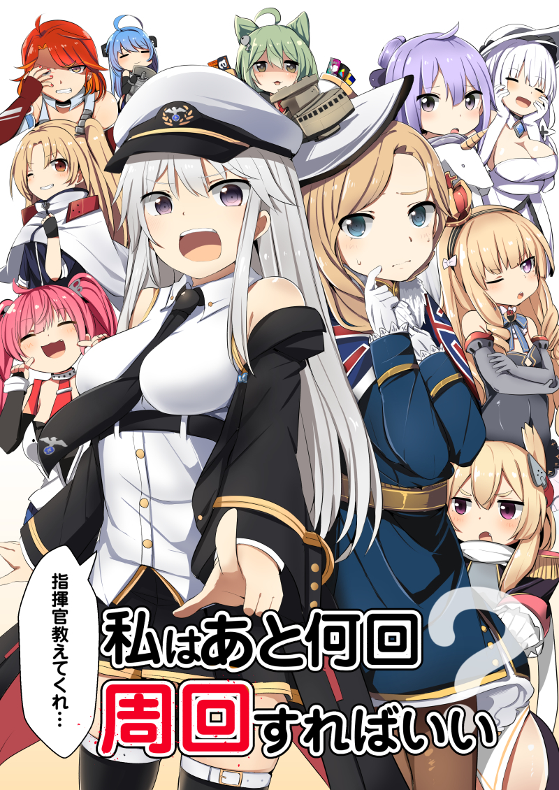 Azur Lane - Tonari (Doujinshi)