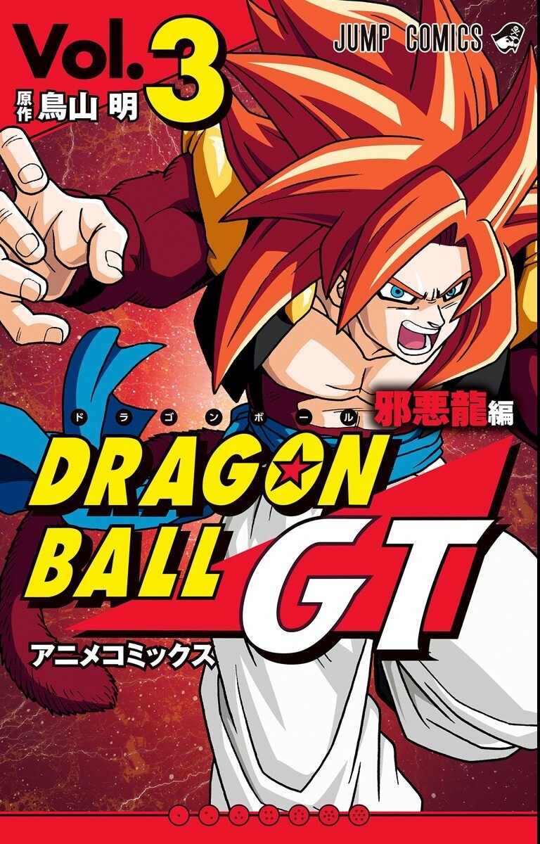 Dragon Ball GT - Shadow Dragons Saga (Animation Comic)