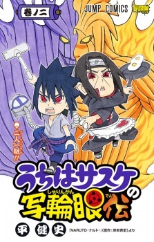 Naruto: Chibi Sasuke's Sharingan Legend