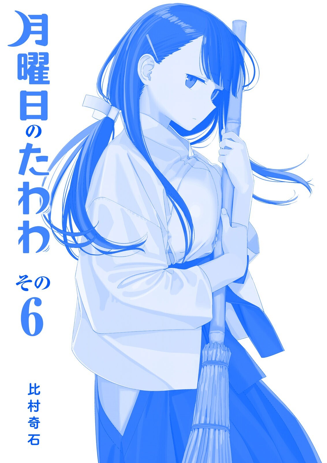 Getsuyoubi no Tawawa (Serialization) (Blue) (Fan Colored)