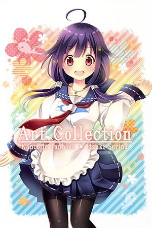 KanColle dj: Art Collection