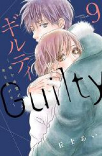 Guilty - Nakanu Hotaru ga Mi o Kogasu