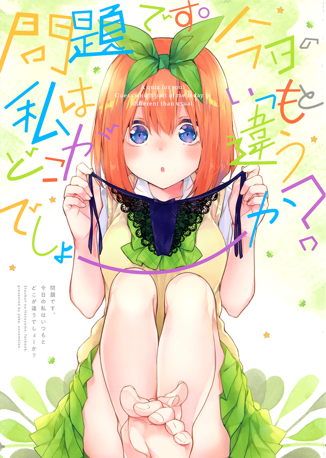 5Toubun no Hanayome - Pop Quiz! (Yotsuba Doujinshi)