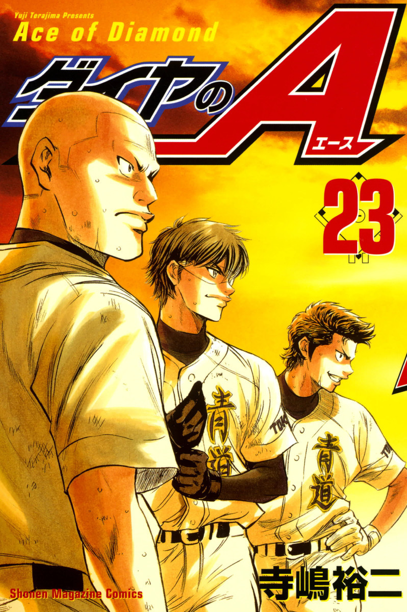 Diamond no Ace