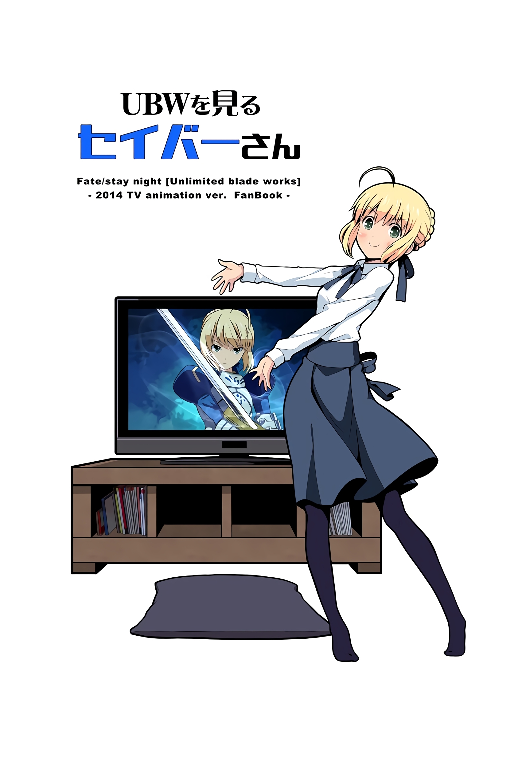 Saber Watches Unlimited Blade Works