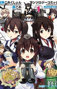 Kantai Collection -KanColle- Anthology Comic Yokosuka Guardian Office Edition