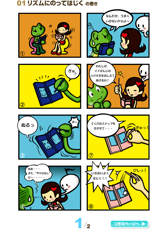 Rhythm Tengoku Gold Comic