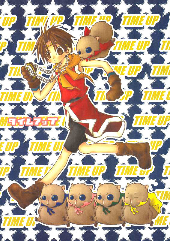 Gensou Suikoden II - Time Up (Doujinshi)