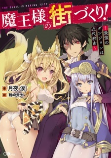 Maou-sama no Machizukuri!: Saikyou no Dungeon wa Kindai Toshi