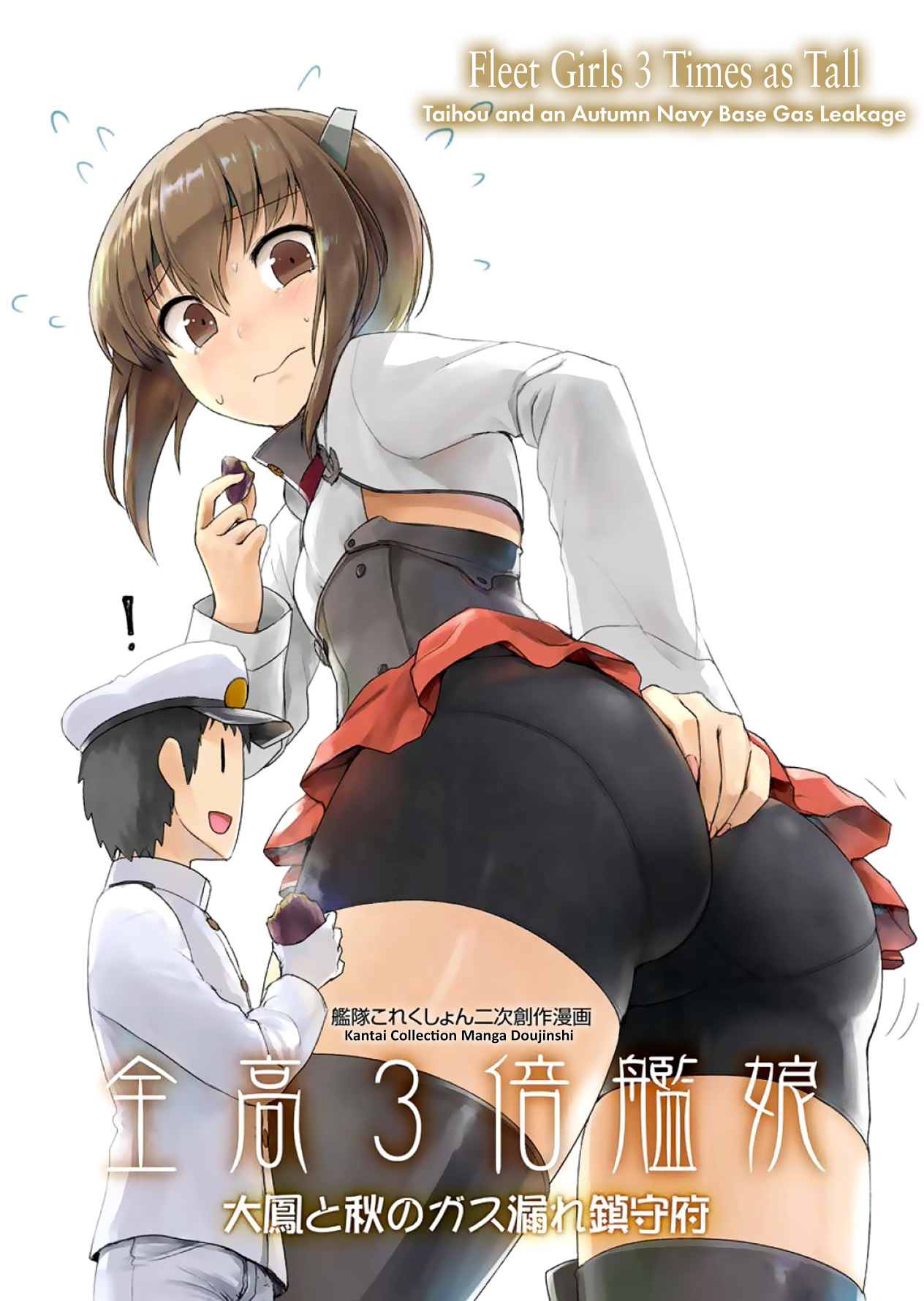 Kantai Collection -KanColle- Fleet Girls 3 Times as Tall Taihou and an Autumn Navy Base Gas Leakage (Doujinshi)