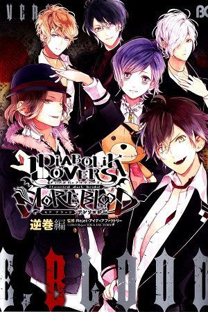 Diabolik Lovers MORE,BLOOD - Sakamaki Anthology