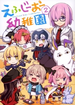 Fate grand order kindergarten