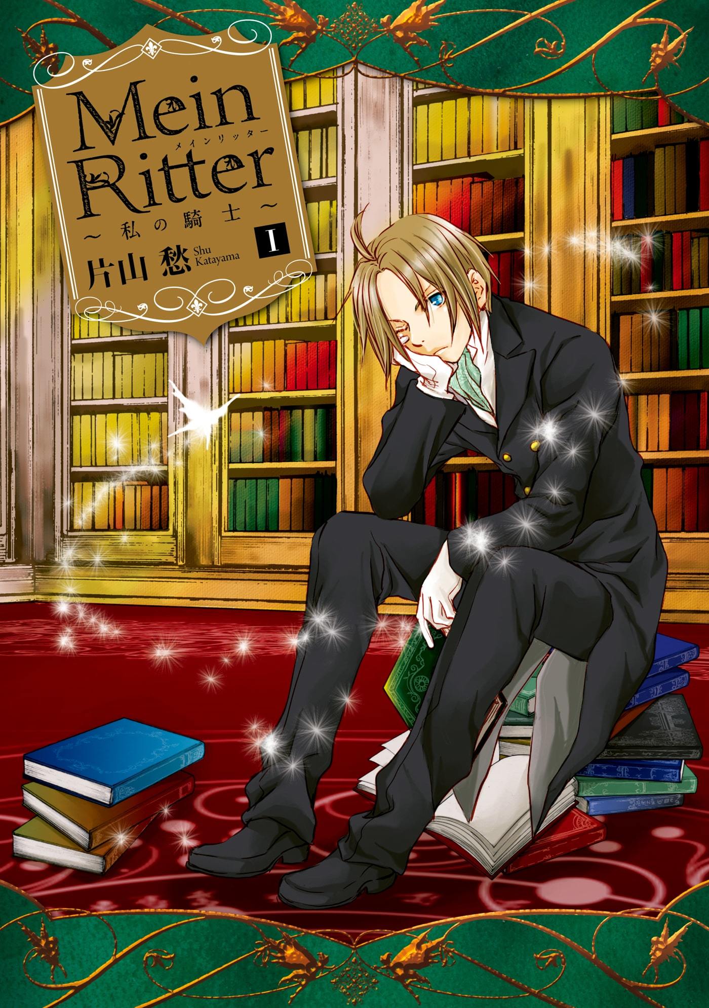 Mein Ritter ~Watashi no Kishi~