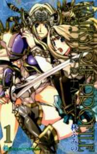 Valkyrie Profile 2: Silmeria