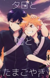 Haikyu!! dj - Yuuhi to Uso to Tamagoyaki