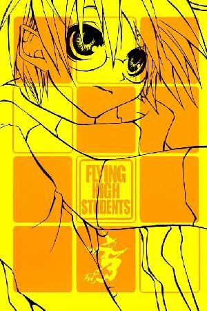 Harry Potter - Flying High Students (Doujinshi)