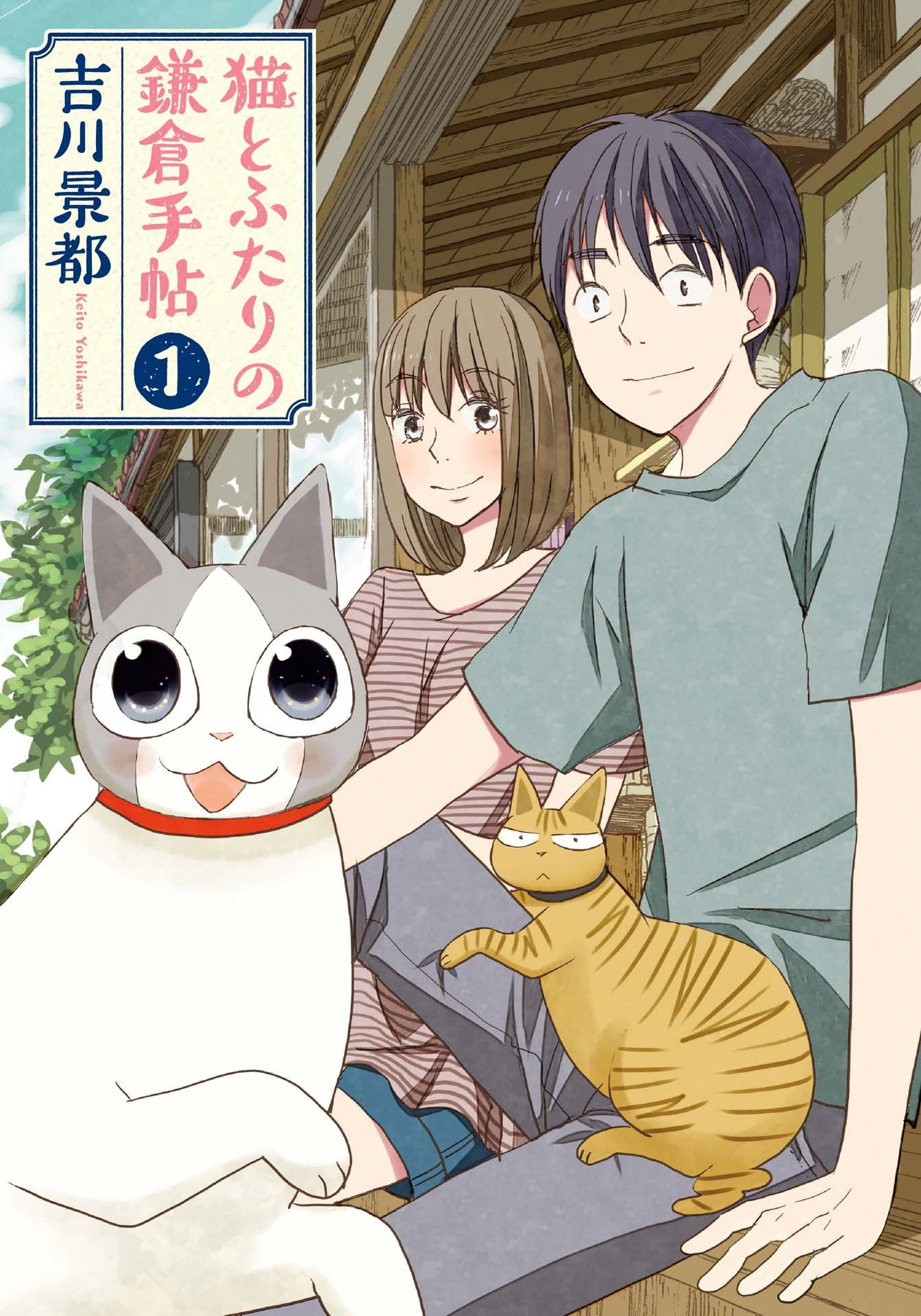 Neko to Futari no Kamakura Techou