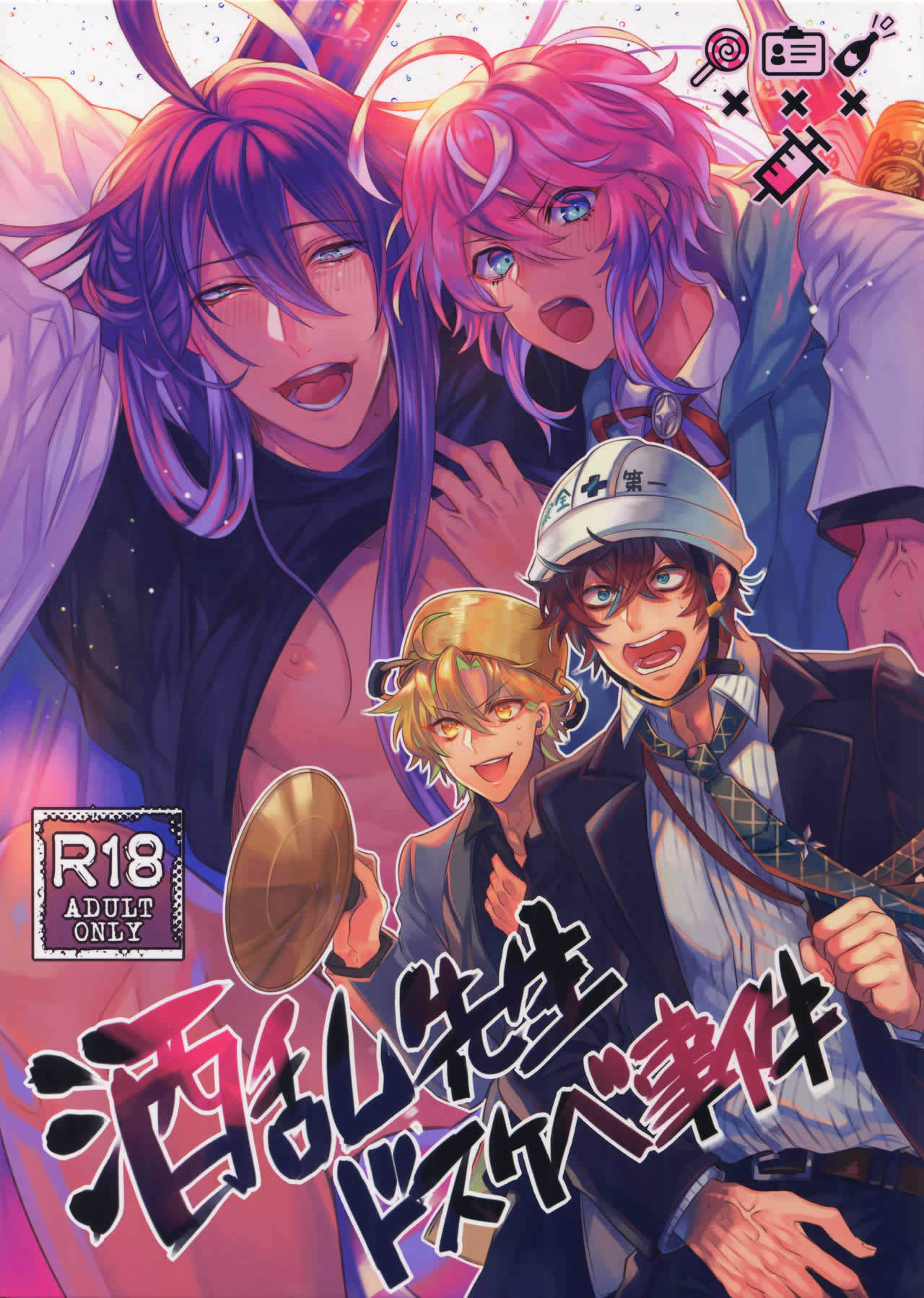 Shuran Sensei Dosukebe Jiken - Hypnosis Mic (Doujinshi)