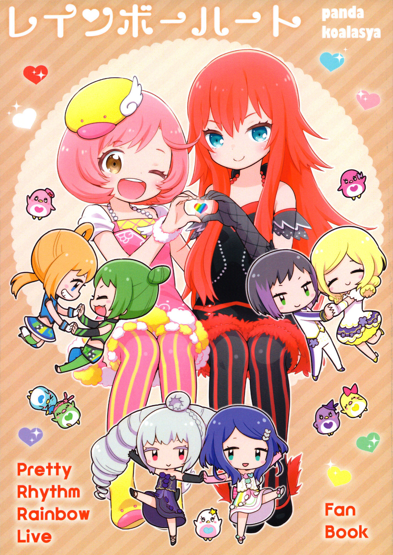 Pretty Rhythm - Rainbow Route (Doujinshi)