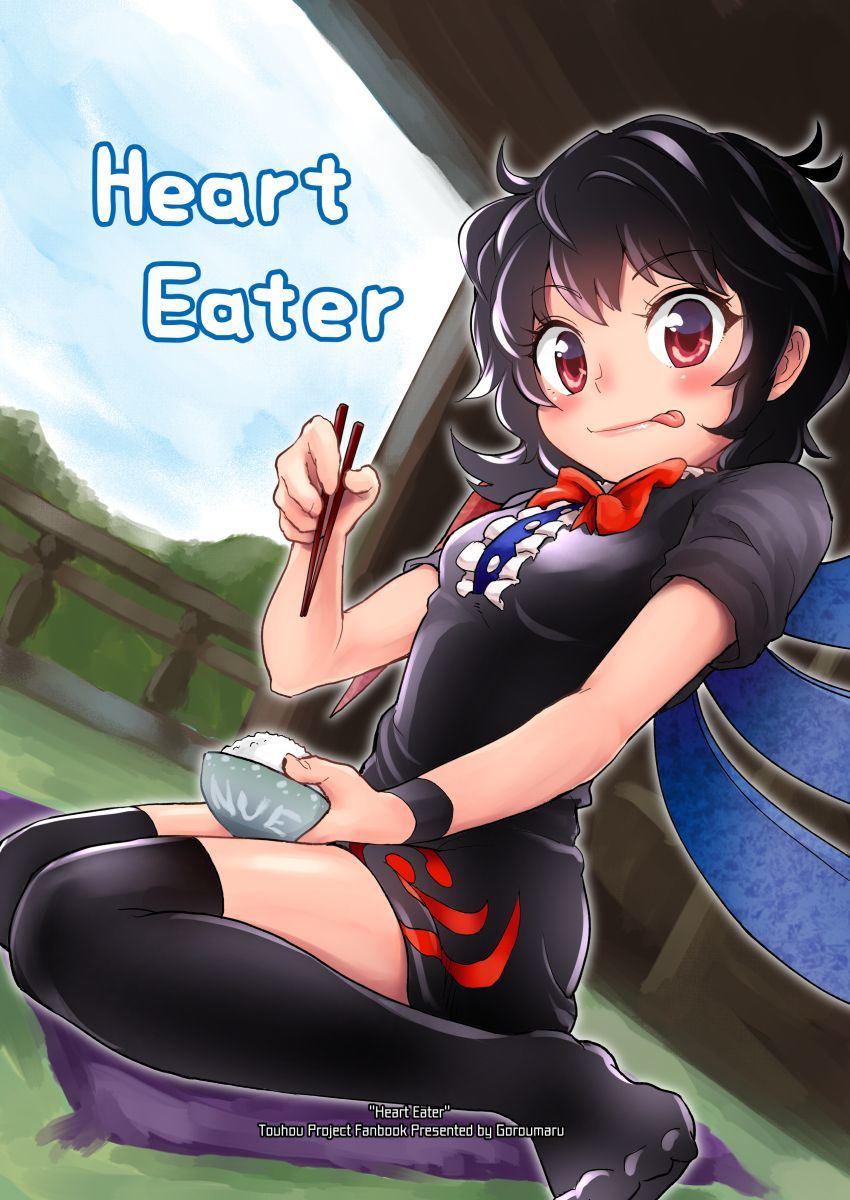 Touhou - Heart Eater (Doujinshi)