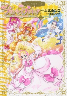 Go! Princess Precure