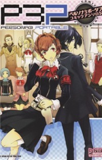 Persona 3 Portable Comic Anthology