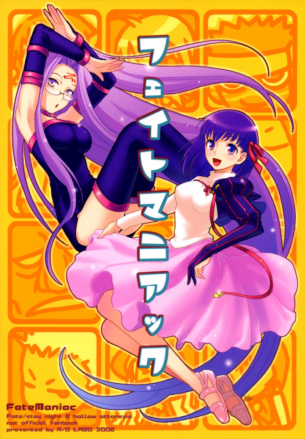 Fate/stay night & Fate/hollow ataraxia - Fate Maniac (Doujinshi)