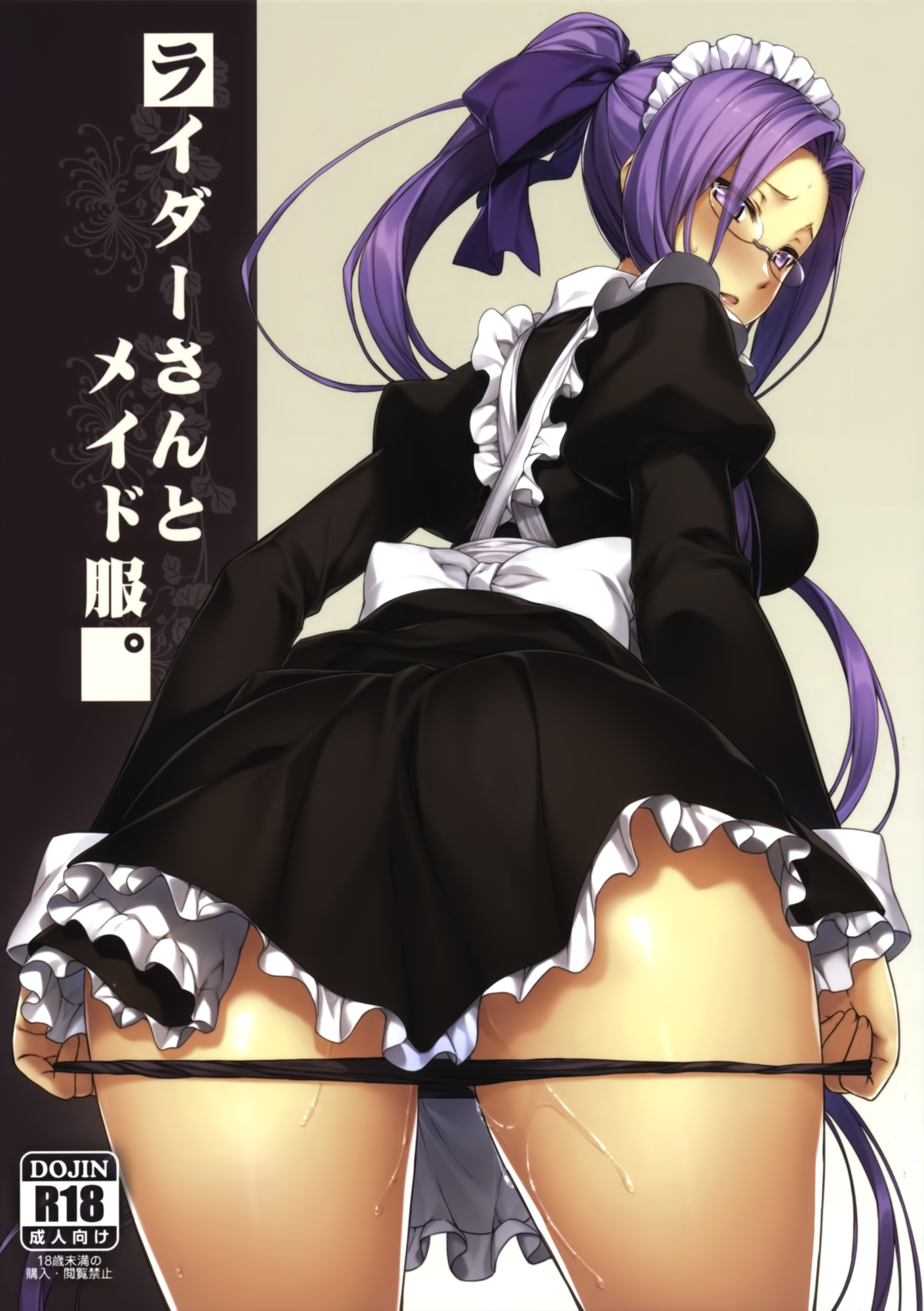 Fate/Stay Night - Rider-san to Maid Fuku (Doujinshi)