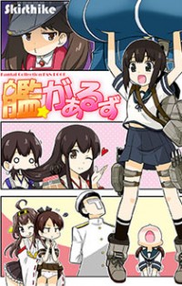 Kantai Collection -KanColle- Kangirls (Doujinshi)